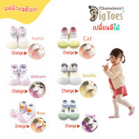 (Sale) Bigtoes - Chameleon รองเท้าเด็ก รองเท้าเด็กชาย รองเท้าเด็กผู้หญิง รองเท้าเปลี่ยนสีได้ เมื่อโดนแสงแดด UV รองเท้าเด็กวัยหัดเดิน (ไม่มีกล