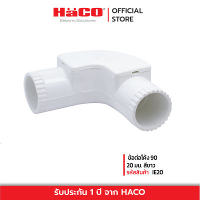 HACO ข้อต่อโค้ง90 20 มม. สีขาว รุ่น IE20