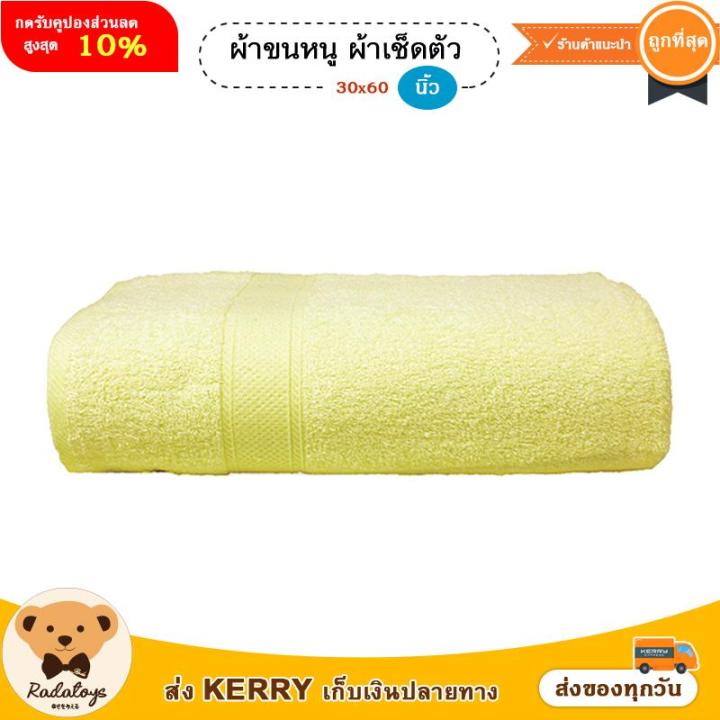 rada-ของขวัญผ้าขนหนู-ผ้าเช็ดตัว-ผ้ารับไหว้-ขนาดใหญ่พิเศษ-30x60-นิ้ว-จำนวน-1-ผืน-ผ้าขนหนูราคาถูก-ผ้าขนหนูคุณภาพดี-ผ้าขนหนูพร้อมส่งทันทีทุกวัน-สีแดง-ชมพู-ฟ้าเข้ม-ฟ้าอ่อน-ขาว-ครีม-ม่วง-เขียว-น้ำตาลเข้ม-ช