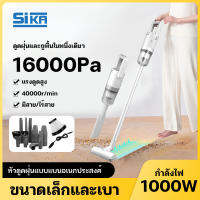 SIKA เครื่องดูดฝุ่น เครื่องดูดฝุ่นแบบพกพา เครื่องดูดฝุ่นไร้สาย พลังดูดแรงและอายุการใช้งานแบตเตอรี่ยาวนาน