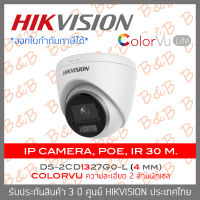 HIKVISION กล้องวงจรปิดระบบ IP 2 MP DS-2CD1327G0-L (4 mm) COLORVU ภาพเป็นสีตลอดเวลา IR 30 M. BY B&amp;B ONLINE SHOP