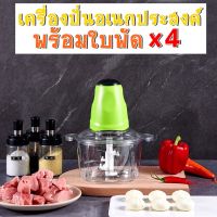 เครื่องปั่นหมู เครื่องปั่นพริก เครื่องบดหมู เครื่องบด เครื่องปั่น เครื่องผสมอาหาร เครื่องปั่นอาหาร เครื่องเตรียมอาหารสีเขียว