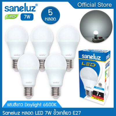 Saneluz 5 หลอด หลอดไฟ LED 7W Bulb แสงสีขาว Daylight 6500K แสงสีวอร์ม Warmwhite 3000K หลอดไฟแอลอีดี หลอดปิงปอง ขั้วเกลียว E27 หลอกไฟ ใช้ไฟบ้าน 220V led VNFS