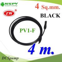 สายไฟโซลาร์เซลล์ สำเร็จรูป Solar Cable PV1-F 4.0mm2 ย้ำหัวสาย MC4 กันน้ำ (สีดำ 4 เมตร) รุ่น PV1F-MC4-BLACK-4m