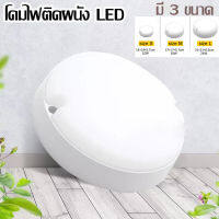 โคมไฟติดผนัง โคมติดผนัง ไฟผนัง ภายนอก LED ทรงโมเดิร์น ทรงกลม ขนาด 10W