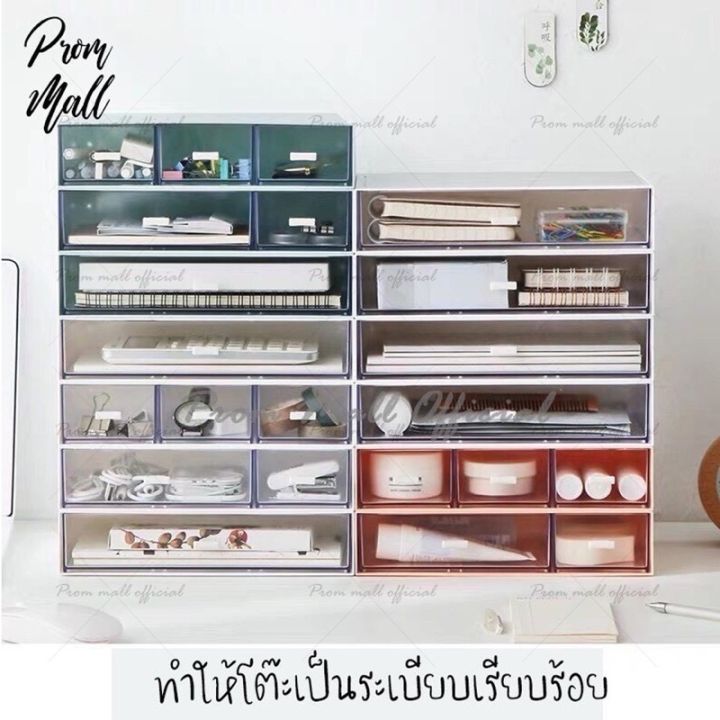 โปรโมชั่น-พร้อมส่ง-กล่องลิ้นชักเก็บของพลาสติก-ซ้อนได้หลายชั้น-มีหลายแบบให้เลือก-ราคาถูก-กล่อง-เก็บ-ของ-กล่องเก็บของใส-กล่องเก็บของรถ-กล่องเก็บของ-camping