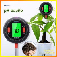 เครื่องวัดPH ในดิน วัดได้ 5-in-1 ทดสอบดินเครื่องวัดความชื้นแบบดิจิตอลแสงแดด PH Tester เครื่องวัดอุณหภูมิ เครื่องวัดดิน