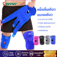 Dbetter อุปกรณ์พยุงเข่า สนับเข่าและศอก ผ้ารัดหัวเข่า 3 เส้น ที่พันเข่า ปกป้องการบาดเจ็บของหัวเข่า  ผ้ารัดหัวเข่าวิ่ง ผ้ารัดหัวเข