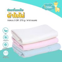 Idawin  ปลอกเบาะ ปลอกเบาะเด็ก ผ้าปูที่นอนเด็ก  ปลอกเบาะ memory foam  คลู เจล ผ้าปูที่นอน  ผลิตจากเส้นใยธรมชาติ ใยไผ่ 3 มิติ 100% มีซิปถอดซักได้