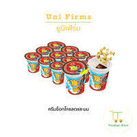 UniFirms ยูนิเฟิร์ม โยเฟรนคัพ บิสกิตแท่งพร้อมครีมช็อกโกแลต 1 แพ็คมี 12 ชิ้น