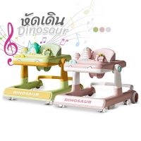 NEW!!! รถหัดเดินเด็ก รุ่น Dinosaur  มีเพลง มีโมบาย ปรับระดับ-องศาได้ รถวงกลมเด็ก ฝึกเด็กเดิน รถพลักเดิน