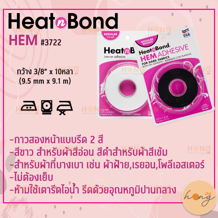 Heatnbond Hem Super Weight Iron-on Adhesive Tape, 3/4 in X 8 Yds 