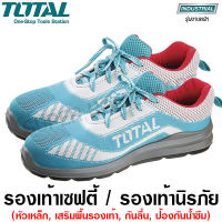 Total รองเท้านิรภัย / รองเท้าเซฟตี้ (ทรงสปอร์ต) เบอร์ 39 / 40 / 41 / 42 /43 / 44 / 45 / 46 รุ่น TSP208SB ( Safety Shoe ) รองเท้าหัวเหล็ก