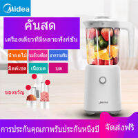 Midea เครื่องปั่นน้ำผล เครื่องปั่นอเนกประสงค์ เครื่องปั่นผลไม้ เครื่องปั่นน้ำผลไม้สมูทตี้MEIDE  WBL2501B