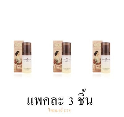 gina glam ultra face base primer (g18) 30g. / จีน่าเกลมป์ ไพรเมอร์ 30 กรัม พามเมอร์ แพค 3 ชิ้น