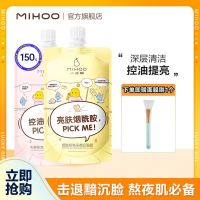 Little confused cleansing mud film nicotinamide mask deep cleansing oil control acne brightening moisturizing male and female students