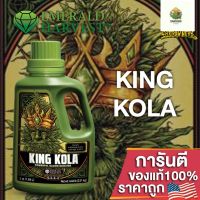 [พร้อมส่ง]⭐⭐Emerald Harvest - King Kola ปุ๋ยเร่งดอก สร้างดอกที่ใหญ่ แข็งแรง มีน้ำหนักดอกแน่น ขนาดแบ่ง 50/100/250ML ของแท้USA100%จัดส่งฟรีมีเก็บปลายทาง