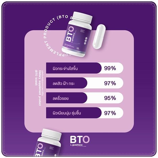 gluta-bto-gluta-กลูต้าผิวขาว-1-กระปุก-30-แคปซูล