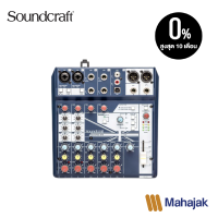 Soundcraft Notepad-8FX อนาล็อกมิกเซอร์ขนาดเล็กพร้อมด้วย USB I/O และ Effect จาก Lexicon