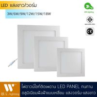 #Pro ดี! ไฟดาวน์ไลท์ติดเพดาน LED ในตัว LED PANEL ทนทาน อลูมิเนียม ฝังฝ้าแบบเหลี่ยม แสงวอร์ม-แสงขาว รุ่น P602 สุดพิเศษ โคมไฟเพดานสวยๆ ไฟตกแต่งร้าน โคมติดเพดาน ไฟ ตกแต่ง เพดาน