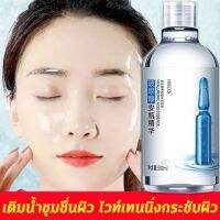 *ส่งทันที*HIISEES เซรั่มบำรุงผิวหน้า500ML ไวท์เทนนิ่ง  จุดด่างดำ ให้ความชุ่มชื่นชั้นสูง(เซรั่มหน้าขาว ดูแลผิวหน้า)เซรั่ม