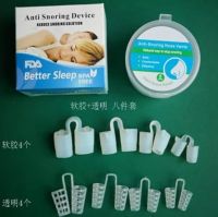 【hot】✕ 8Pcs stop snoring nose vents clip snore sleep apnea nasal dilators device