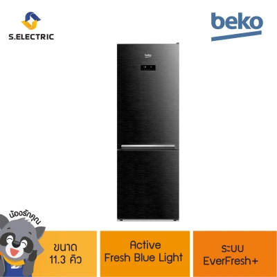 BEKO ตู้เย็น 2 ประตู รุ่น RCNT340E50VZWB ขนาด 11.3 คิว ระบบ Inverter (บริการติดตั้งฟรี) BEKO ตู้เย็น 2 ประตู รุ่น RCNT340E50VZWB ขนาด 11.3 คิว ระบบ Inverter (บริการติดตั้งฟรี)