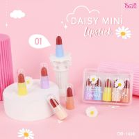 DAISY MINI LIPSTICK  ลิปสติกไซส์ Mini  ( มีให้เลือก 2 เฉดสี )