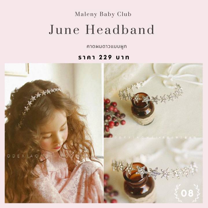 คาดผมเด็กออกงาน-แบบผูก-ใส่เที่ยว-คาดผมเจ้าหญิง-june-headband