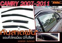 CAMRY 2007-2011 กันสาดฝน ขอบคิ้วโครเมี่ยม มีกิ๊ปล็อค WARRIORงานนำเข้า