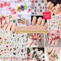 พร้อมส่งทุกวัน สติกเกอร์ติดเล็บ Cute Nail Stickers สติกเกอร์สไตล์เกาหลี สติกเกอร์ผีเสื้อสติกเกอร์กันน้ำปลอดสารพิษ ไม่ต้องลอกน้ำ