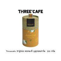 สินค้าขายดี? THREECAFE ชาอู่หลง ดอกมะลิ บุญรอดฟาร์ม  100 กรัม