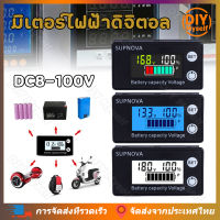 DIY Myself 6133A DC8-100V มิเตอร์ไฟฟ้าดิจิตอล LCD โวลต์มิเตอร์แสดงผลไฟฟ้าแบบดิจิตอลสองสาย ฟ้า / ขาว / สี