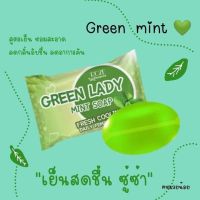 สบู่กรีนเลดี้ GREEN LADY SECRET SOAP 30 กรัม ( 1 ก้อน )