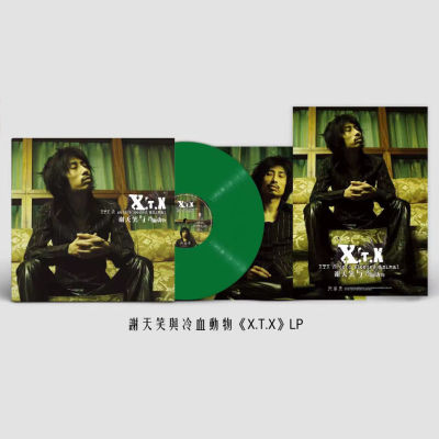 Xie Tianxiao and cold-blooded animal x.t.x black glue record LP 12 inch dark green color glue genuine Limited Edition