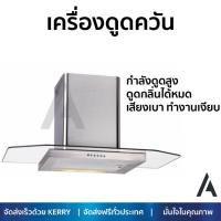 เครื่องดูดควันอาหาร รุ่นใหม่ล่าสุด เครื่องดูดควันกระโจม ZANUSSI ZHC976X 90CM ออกแบบมาอย่างดี กำลังดูดสูง ดูดกลิ่นได้หมด เสียงเบา ทำงานเงียบ HOOD STANDARD จัดส่งฟรีทั่วประเทศ