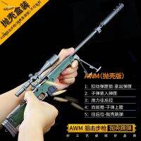 SET AWM PUBG (พร้อมส่ง)