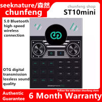 seeknature ST10mini bluetooth sound card mobile phone live external sound card net red anchor singing special sound card equipment recording sound card mobile computer desktop universal external sound card equipment