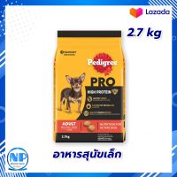 Pedigree Pro Small Dog Food 2.7 KG Dog food  : เพดดิกรี โปร อาหารสุนัขเล็ก 2.7 กก. อาหารสุนัข