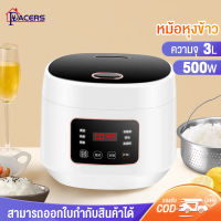 3L หม้อหุงข้าว mini หม้อหุงข้าวไฟฟ้า Smart rice cooker หม้อหุงข้าวดิจิตอล 8 ฟังก์ชั่น ตั้งเวลาล่วงหน้า 24 ชม.จอแสดงผล LED ให้ความร้อนรอบทิศ