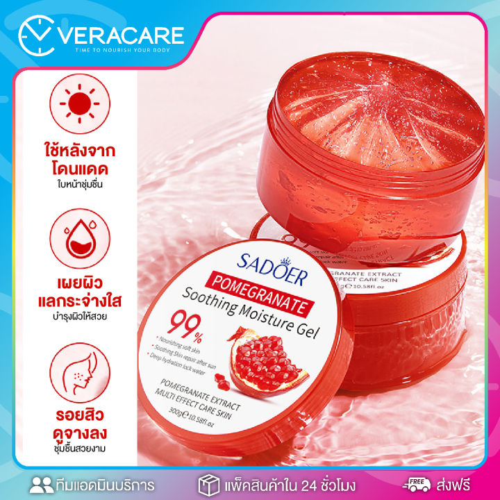 vc-sadoer-pomegranate-shooting-moisture-gel-99-มอยเจอร์ไรเซอร์บำรุงผิวหน้า-เจลบำรุงผิวหน้า-เจล-บำรุงผิวหน้า-ดูเเลผิวหน้า-ครีม-ครีมบำรุงผิว