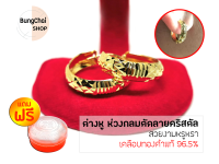 BungChai SHOP ต่างหูทอง ห่วงกลมตัดลายคริสตัล (เคลือบทองคำแท้ 96.5%)แถมฟรี!!ตลับใส่ทอง