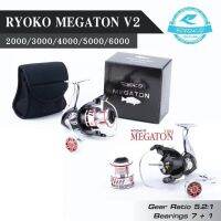 รอกสปิน Ryoko Megaton V2 เบอร์ 4000-5000-6000 (แถมกระเป๋าทุกกล่อง) ลูกปืนสแตนเลส 7+1 แขนเกลียว กำลังเบรคสูง 13Kg. ใช้งานได้ครอบคลุม ทั้งน้ำจืด-น้ำเค็ม