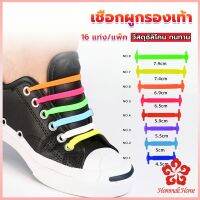 เชือกรองเท้าแบบซิลิโคน ไม่ต้องผูก 16 แท่ง / แพ็ค Lazy shoelaces