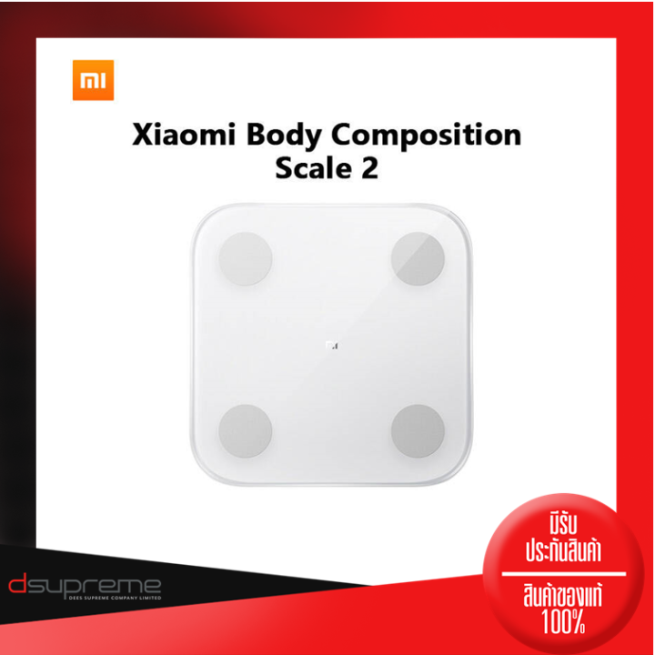 xiaomi-เสี่ยวมี่-mi-body-composition-scale-2-ที่ชั่ง-ตาชั่ง-เครื่องชั่งน้ำหนักดิจิตอลอัจฉริยะ