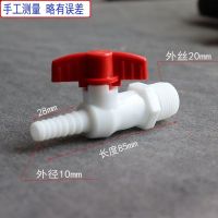 High efficiency Original 4-point PVC ball valve glued one-piece valve nanotube pagoda valve 6-point glued air valve plastic gas volume adjustment switch