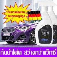 ?เทคโนโลยีเยอรมัน 1 ขวด=10 ขวดจากร้านอื่น?WEIHE น้ำยาเคลือบแก้ว 500ml เคลือบเงารถ เคลือบ 1 นาที กันน้ำได้ดี ทนอุณหภูมิสูง ทนการขีดข่วน ทนการกัดกร่อน ต้านการเกิดออกซิเดชัน น้ำยาเคลือบเงา เคลือบเงารถ เคลือบสีรถยนต์ เคลือบสีรถยนต์ เคลือบแก้ว นำ้ยาเคลือบเงา