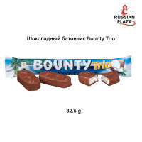 Шоколадный батончик Bounty Trio 82.5 г / ช็อคโกแล็ต Bounty Trio สอดไส้มะพร้าว ขนาด 82.5 กรัม