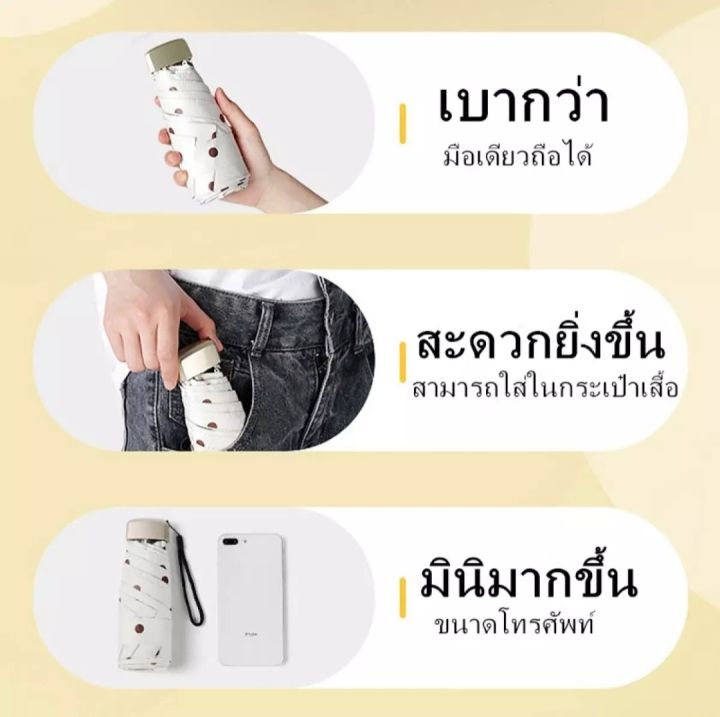 ร่มลายจุด-ร่มกันฝน-ร่มกันแดด-ร่มกันยูวี-ขนาดเล็ก-ใส่กระเป๋าได้-ร่มกันuv-ร่มพับได้-ร่ม-uv-umbrella-คละสี