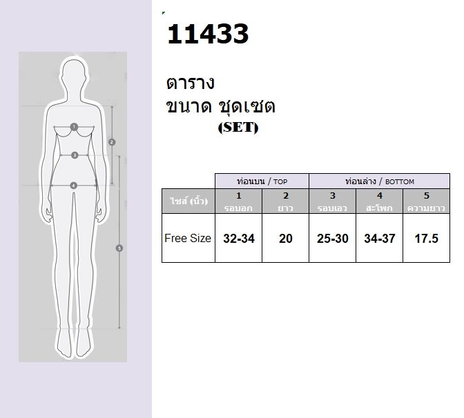 tw11433-set-2-ชิ้น-เสื้อลูกไม้แขนยาวแต่งคลุมแขนตาข่าย-กระโปรงสั้น